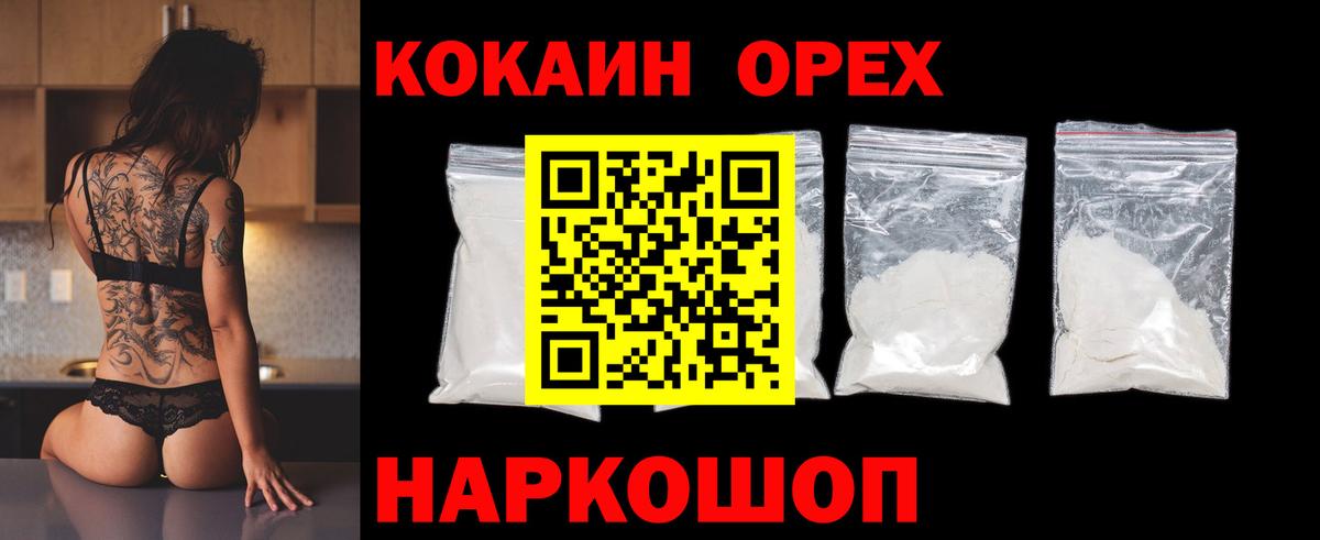 Cocaine 99%  COCAIN 99%  Пугачёв  Вход с VPN 