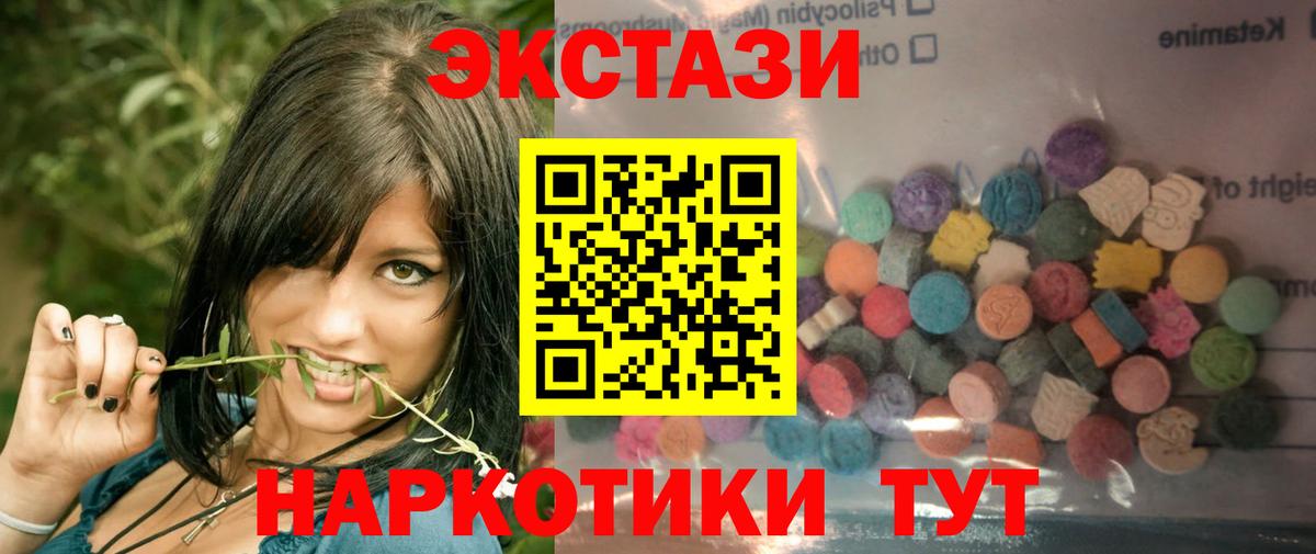 Экстази круглые  ЭКСТАЗИ  Вход с VPN  Пугачёв  ЭКСТАЗИ MDMA 