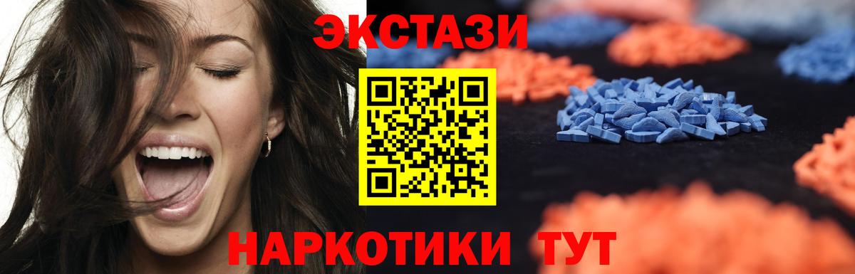 Ecstasy MDMA Пугачёв