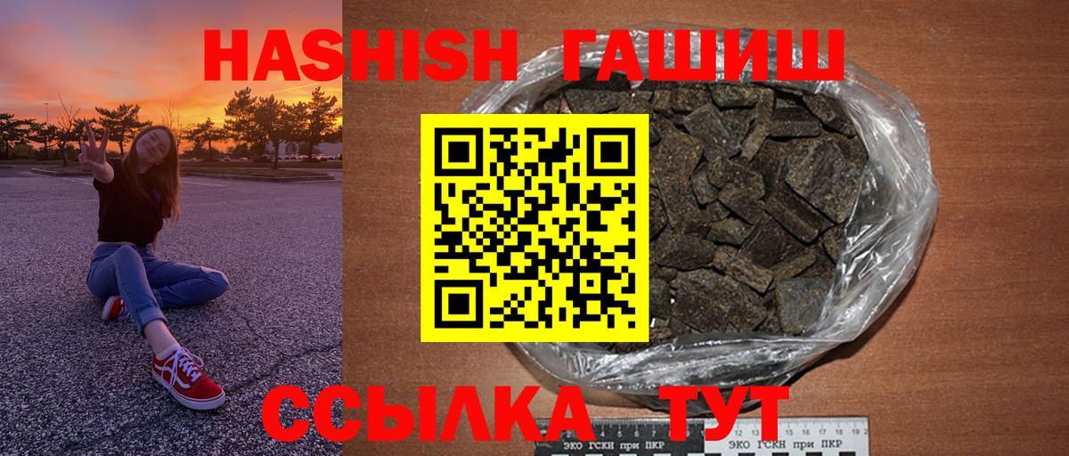 ГАШИШ VHQ  Вход с VPN  где купить наркоту  Пугачёв  ГАШ 40% ТГК 