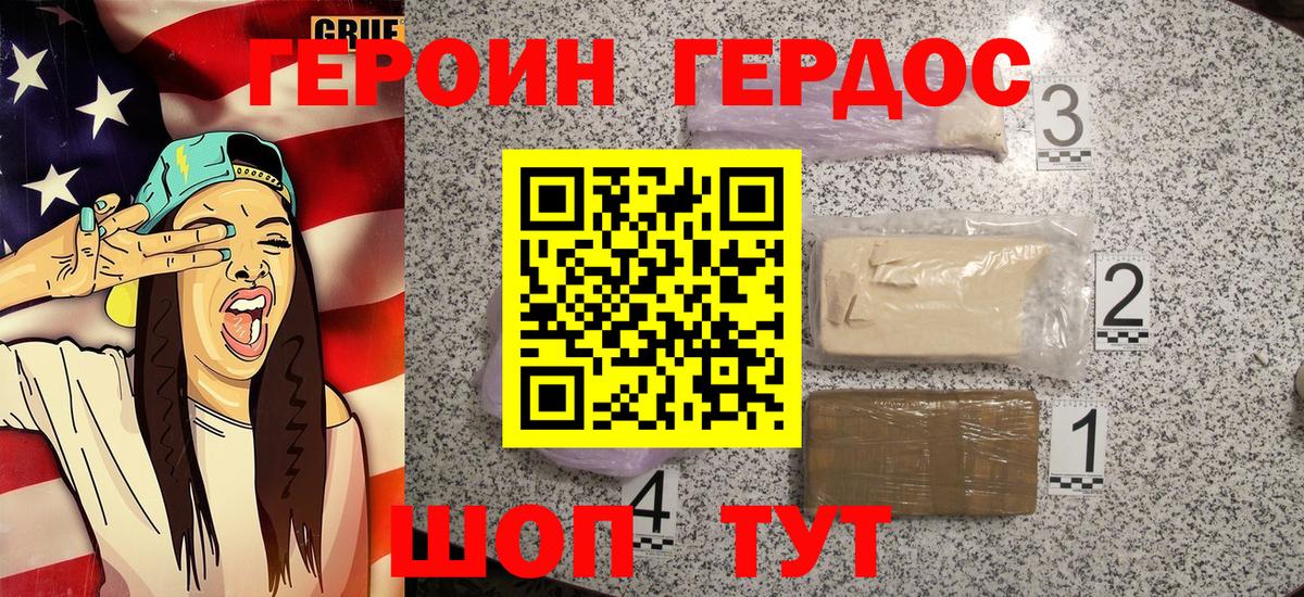 Героин афганец Пугачёв