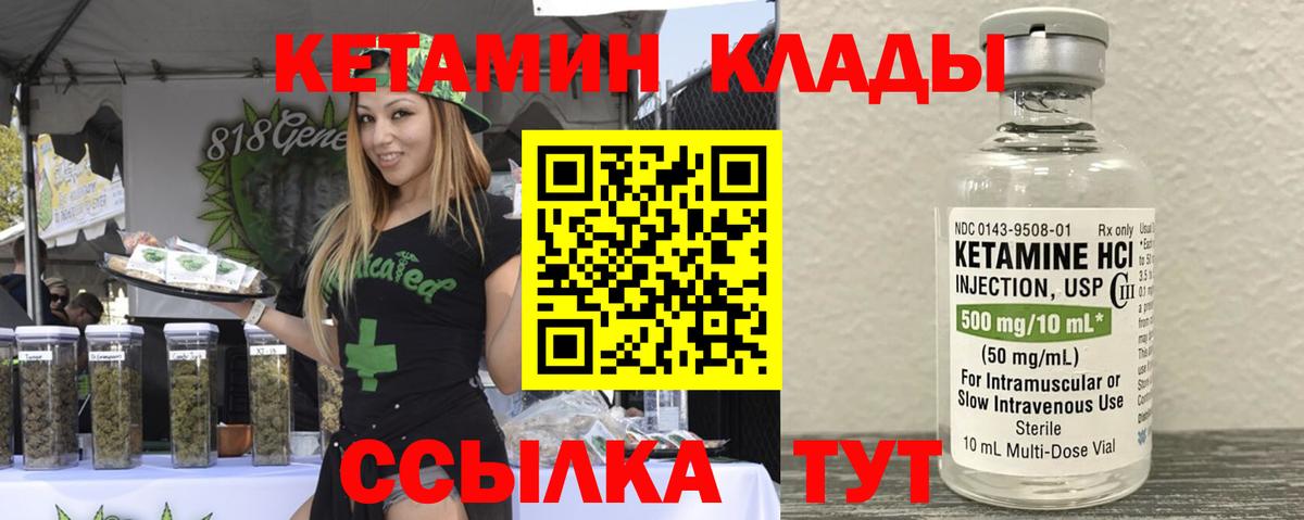 КЕТАМИН ketamine  Вход с VPN  Пугачёв  КЕТАМИН ketamine 
