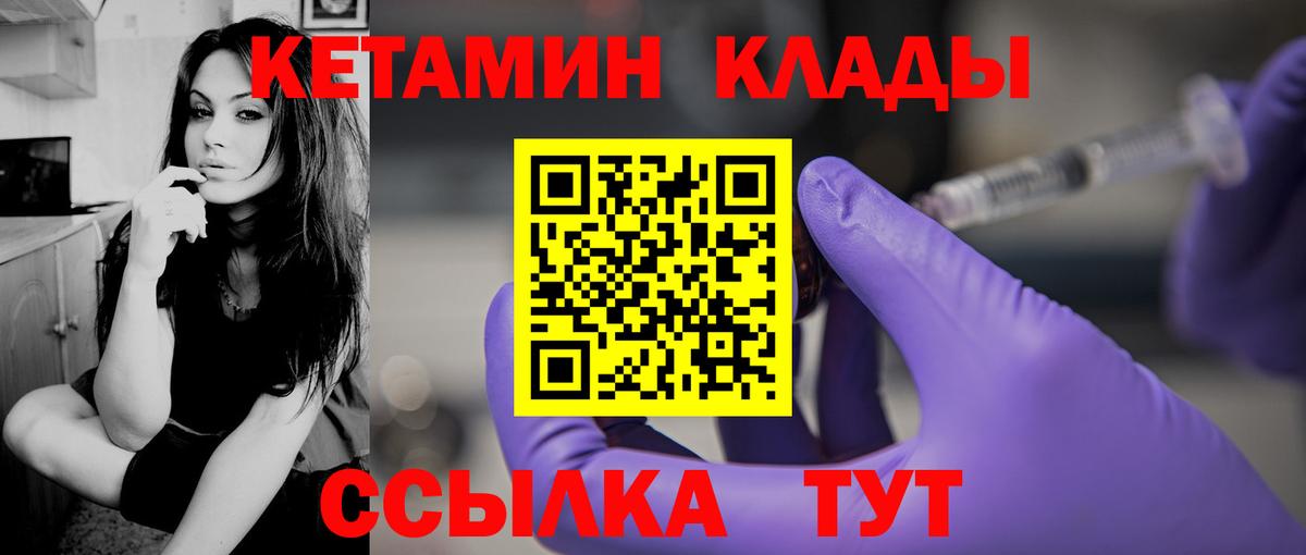 КЕТАМИН VHQ Пугачёв