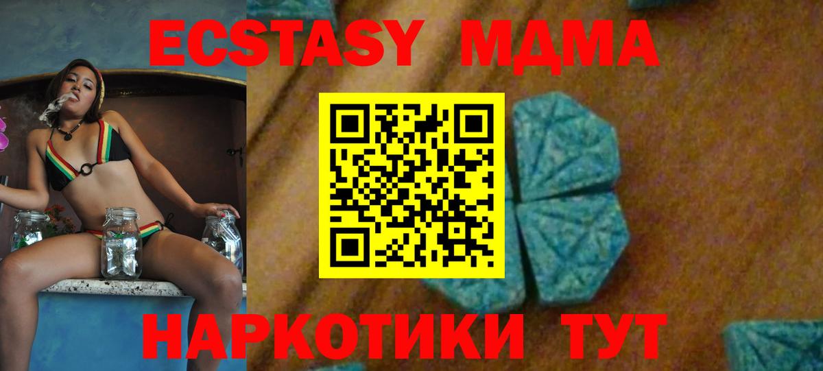 MDMA  МДМА молли  Вход с VPN  Пугачёв  МДМА молли 