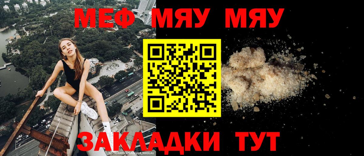 МЕФ мука Пугачёв