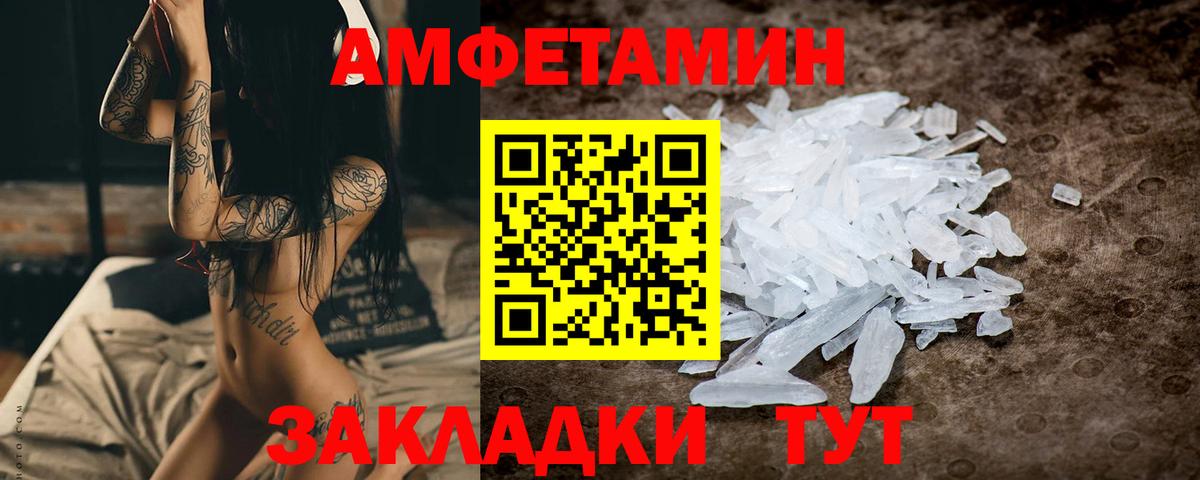 Метамфетамин Methamphetamine  Вход с VPN  Пугачёв 