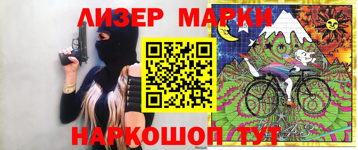 Наркотические марки 1,5мг  Вход с VPN  Марки NBOMe  Пугачёв 