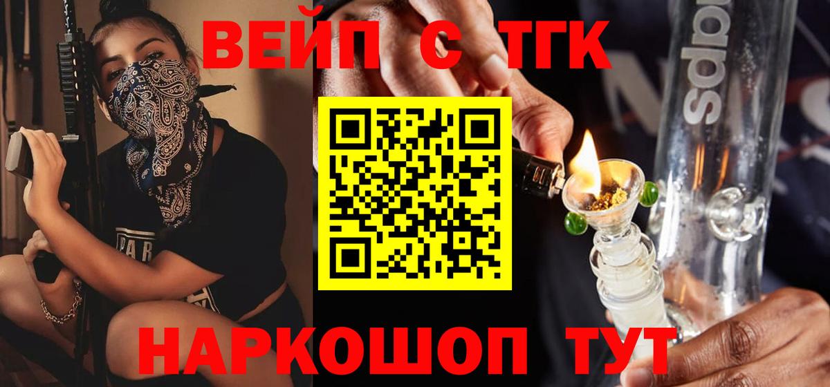 Дистиллят ТГК вейп  Вход с VPN  Пугачёв 